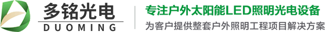 河南洛陽多銘光電科技有限公司